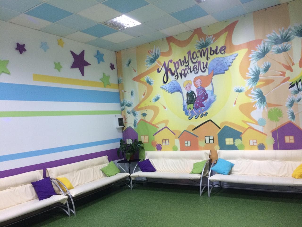Игровая зона детского клуба «Крылатые Качели» в Екатеринбурге